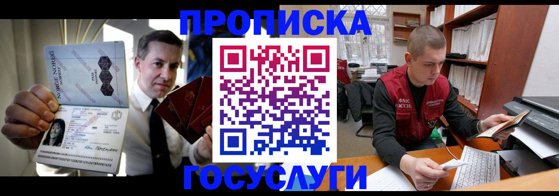 временная регистрация недорого в Полярных Зорях