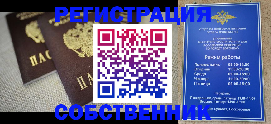 временная регистрация адрес в Полярных Зорях