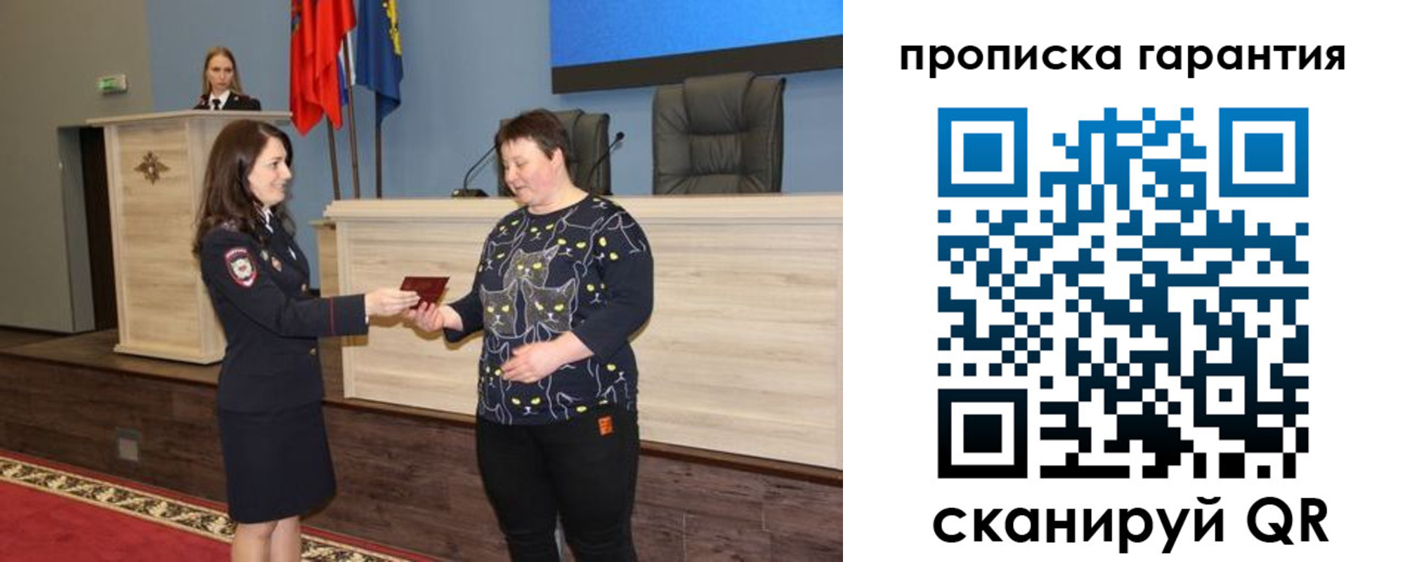 временная регистрация в Полярных Зорях