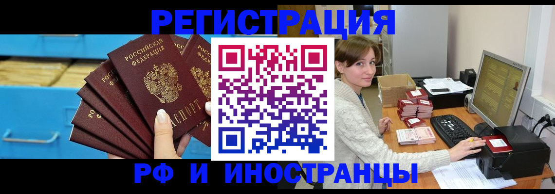 прописка ребенка в Полярных Зорях