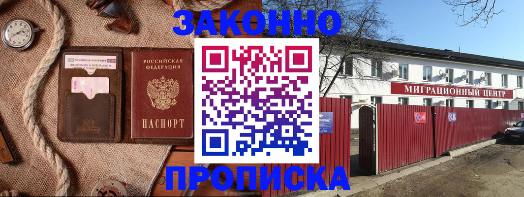 прописка поиск в Полярных Зорях