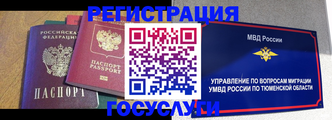 найти адрес прописки в Полярных Зорях